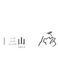 三山岛金矿多举措降本增效