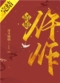 仵瑞华被顶替处理结果